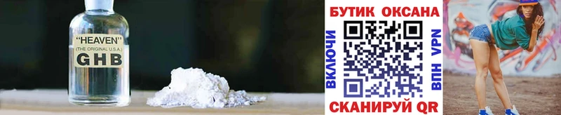 Купить  Кологрив  БУТИРАТ 1.4BDO 