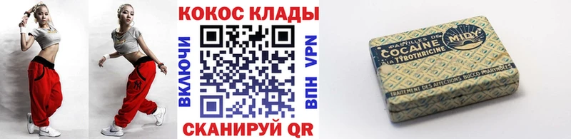 COCAIN 97% Купить где Кологрив