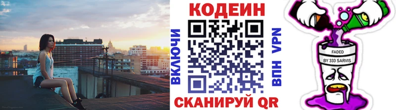 Кодеиновый сироп Lean Purple Drank  Купить  Кологрив 