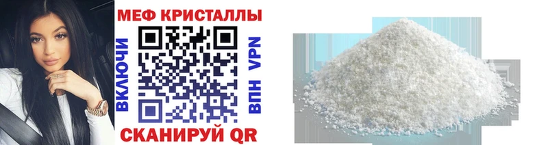 Меф мяу мяу кристаллы Кологрив